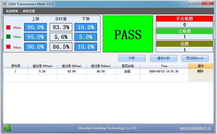 LS108A软件界面