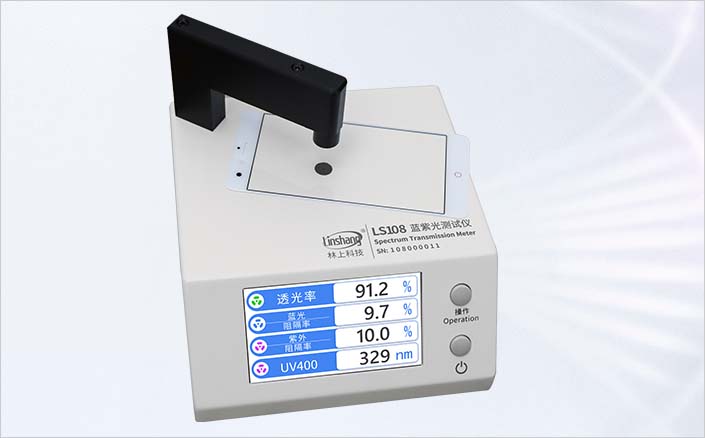 LS108测试手机镜片