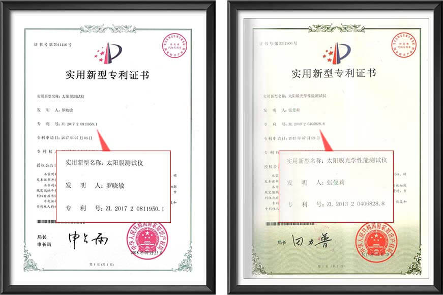 LS110H专利证书