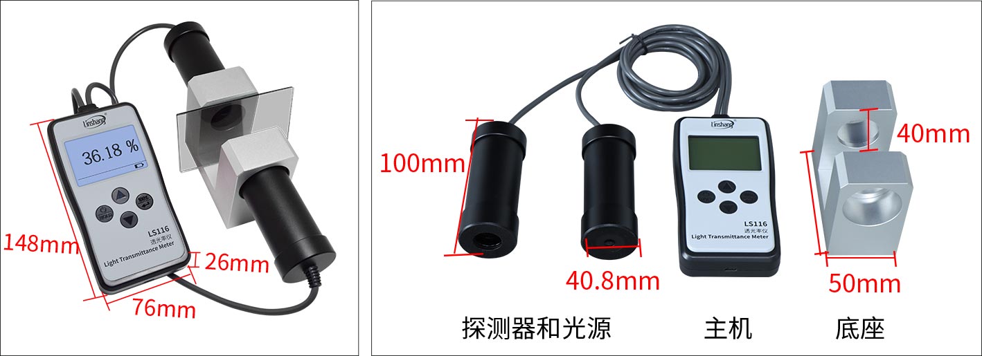 LS116外观结构展示