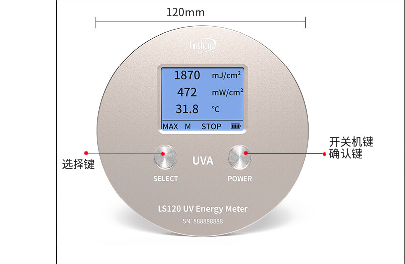 LS120紫外能量计