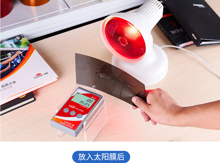 放入太阳膜后