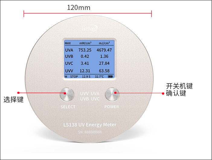 LS138四波段紫外能量计