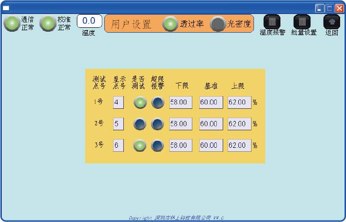 LS153设置界面