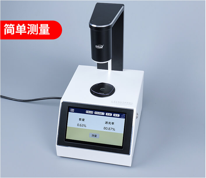 LS155简单测量模式
