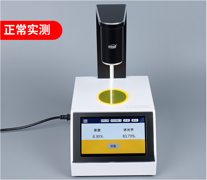 LS155正常光测试塑料