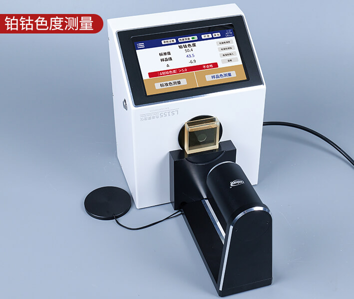 铂钴色度测量