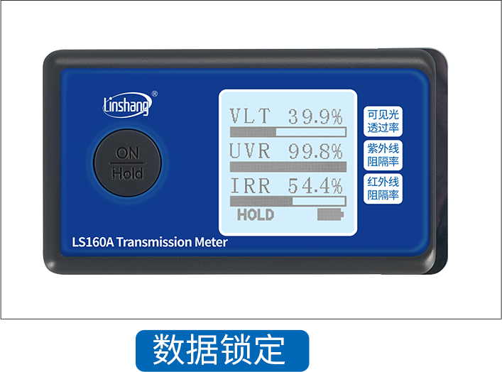 LS160A数据锁定界面