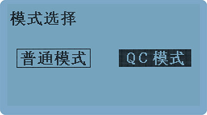 LS190模式选择界面