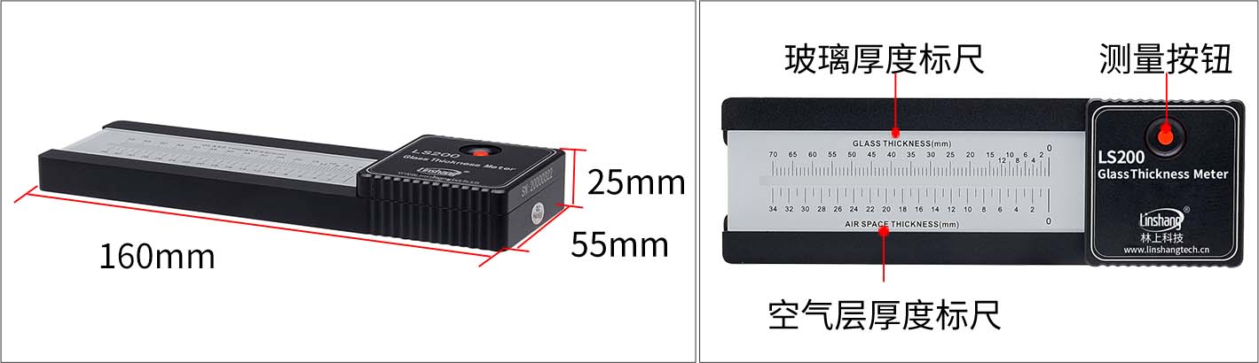 LS200玻璃厚度仪
