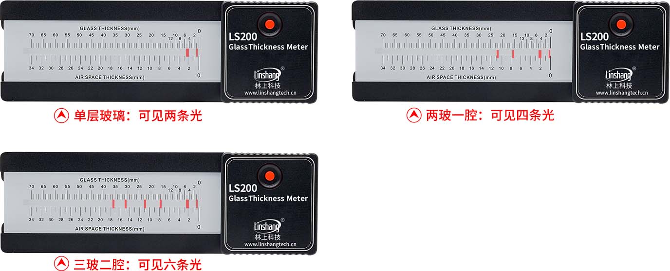 LS200玻璃厚度仪