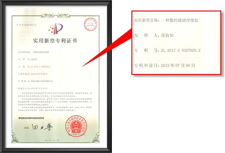 LS201专利证书