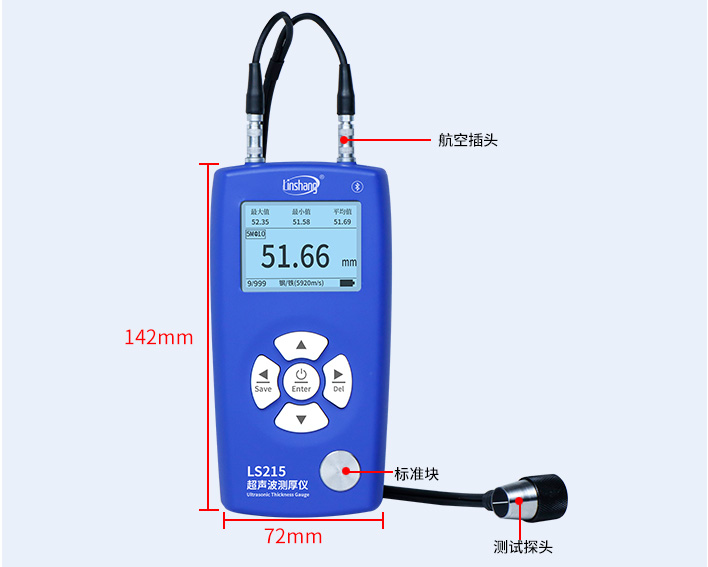 LS215外观尺寸