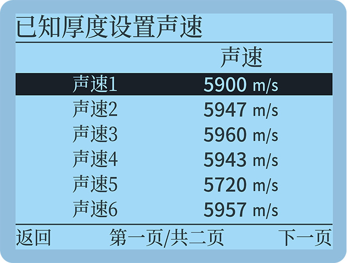 LS215已知厚度设置声速