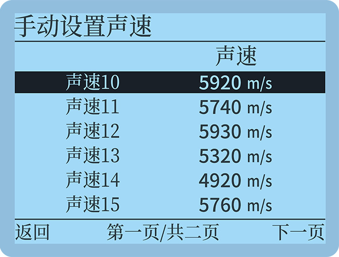 LS215手动设置声速