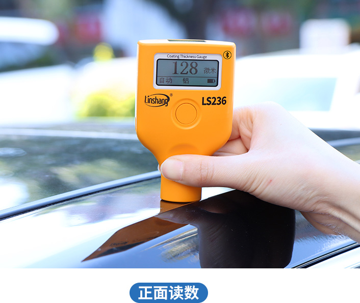LS236测试车顶