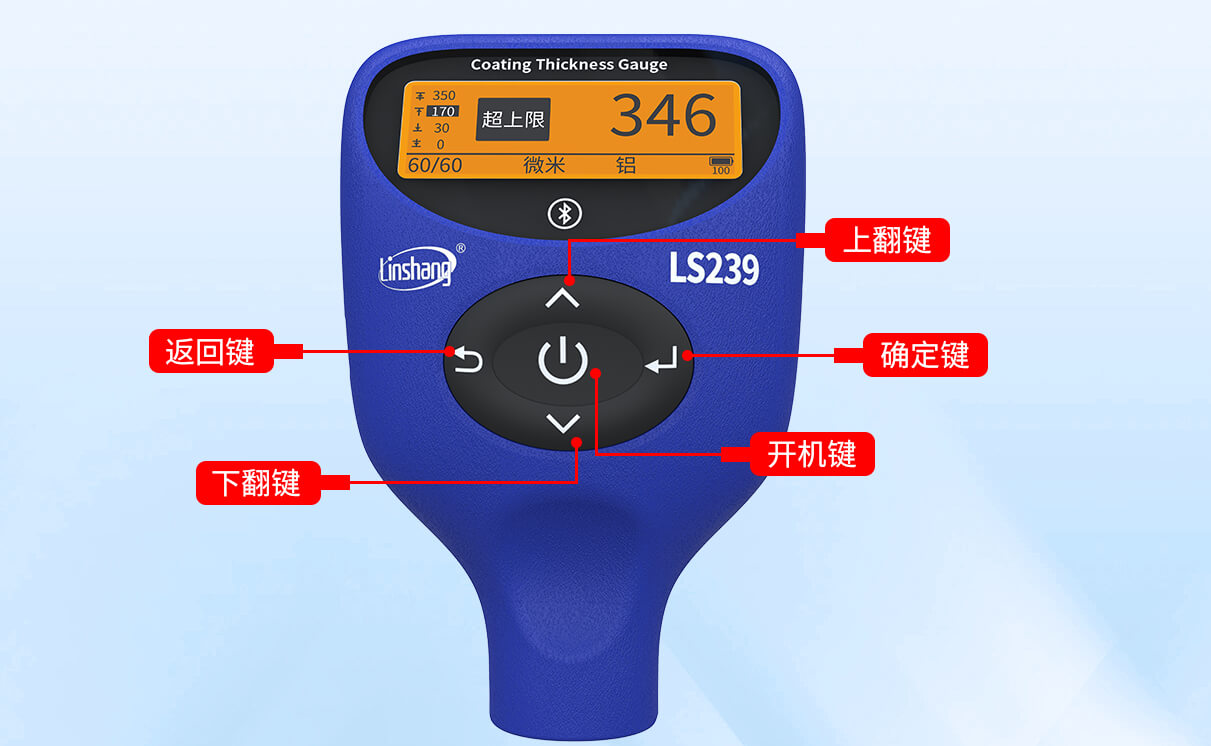 LS239漆膜仪专业版