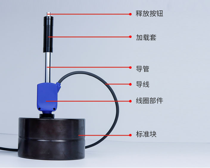 LS251D里氏硬度计