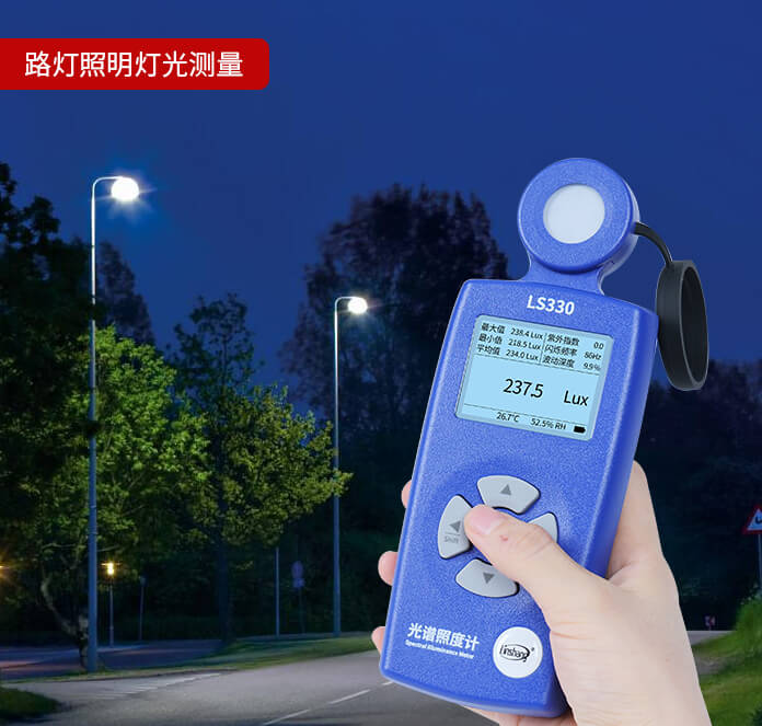 路灯照明灯光测量