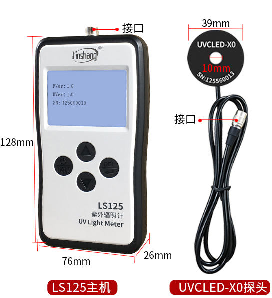 LS125紫外检测仪+UVCLED-X0探头